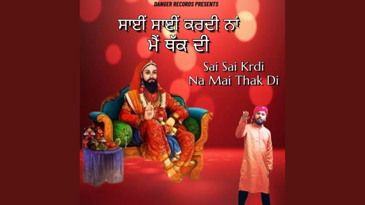 Sai Sai kardi Na Mai Thak di