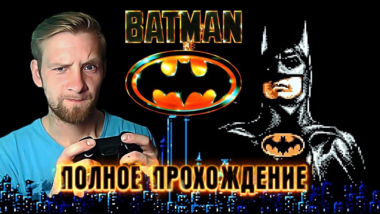 Batman 1989 ► Одолел спустя 12 лет ► NES - РЕТРО ПРОХОЖДЕНИЕ!