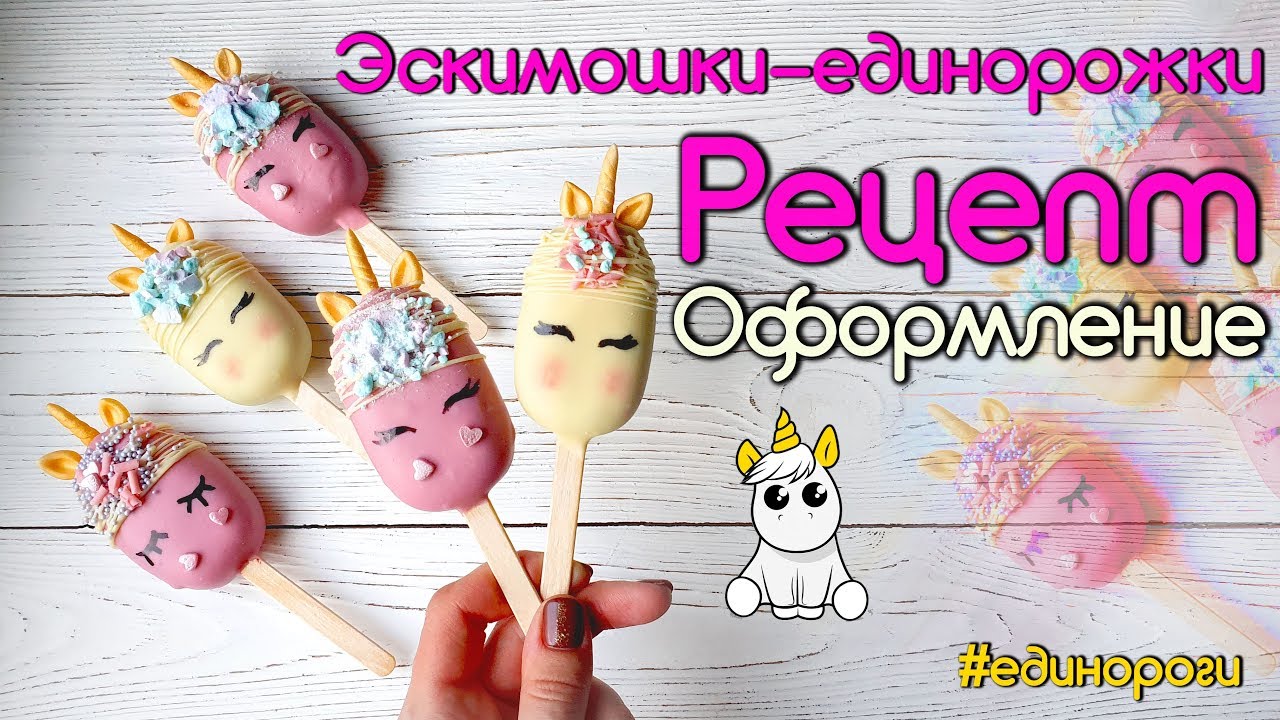 Пирожное 
