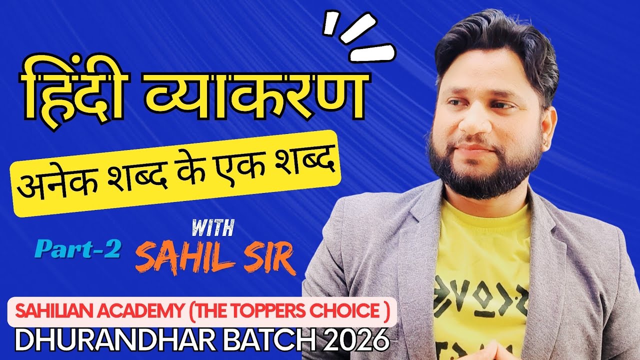 हिंदी व्याकरण #education #competition #boardexam 