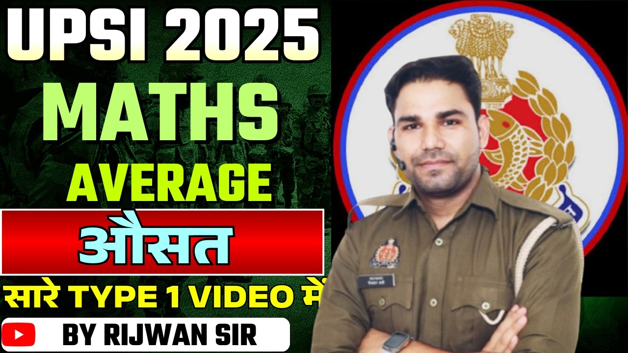 AVERAGE औसत एक ही क्लास में सब कवर BY RIJWAN SIR SELETED IN CISF SI AND UPP