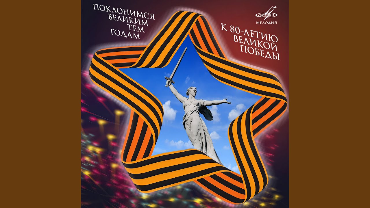 Журавли