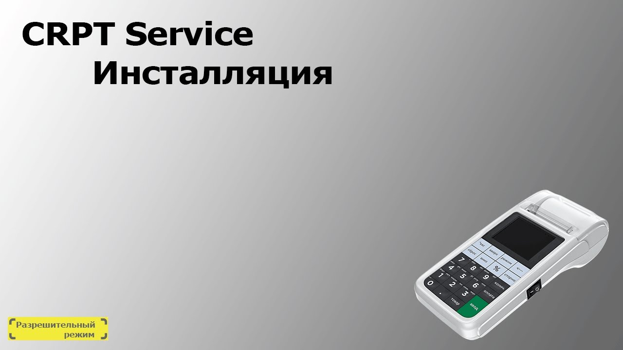 Служба 