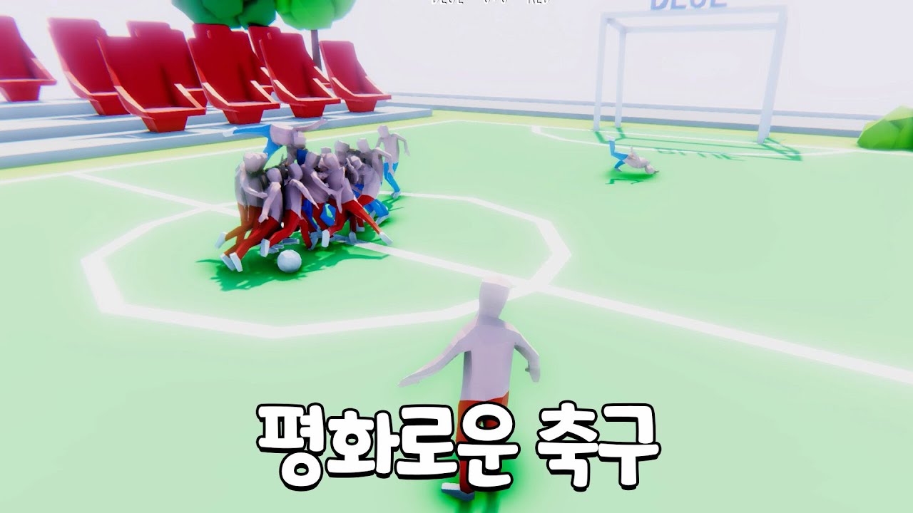 미식 축구 아님...