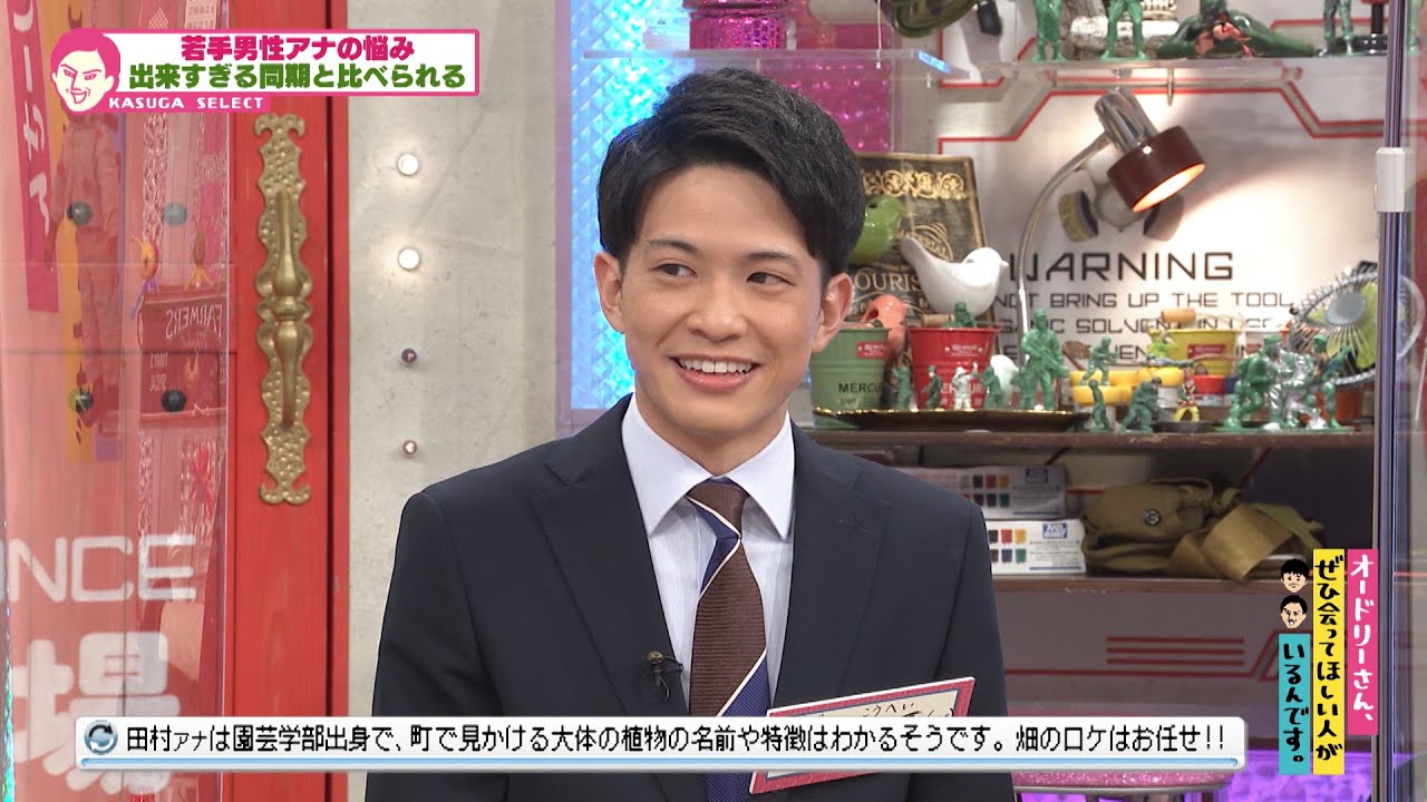 アナウンサーの宿命！？同期と比べられて悩んでいる(オードリーさん、ぜひ会ってほしい人がいるんです。)