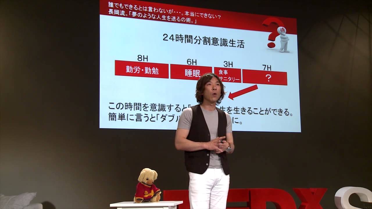 時間という財産: Hidetaka Nagaoka at TEDxSaku