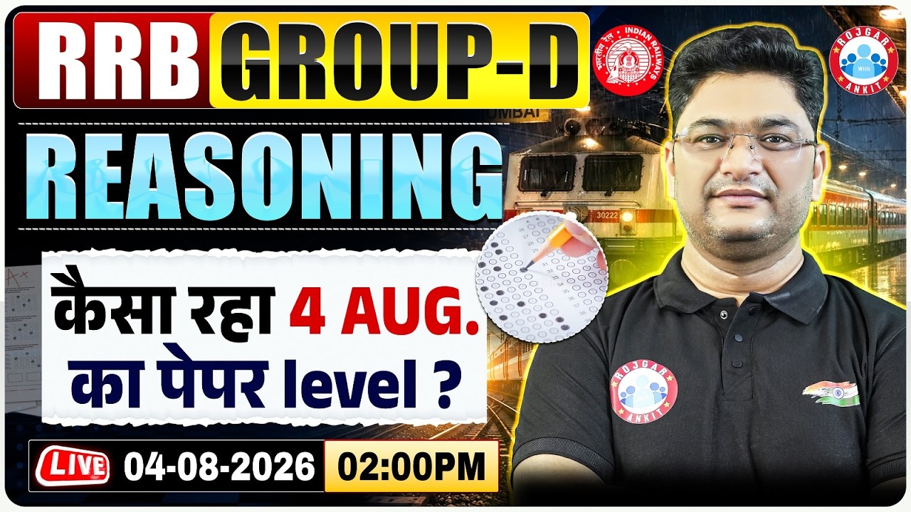 RRB Group D Reasoning | Group D 4th August Paper Level By Shobit Sir