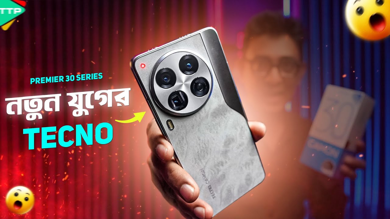 এমন ফোনই তো চাইঃ TECNO Camon 30 Series জাষ্ট ওয়াও!!