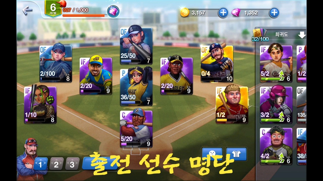 [20250820] 베이스볼PVP - 35