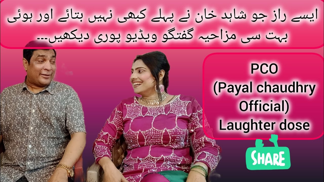 Exclusive Dialogue with Shahid khan | PCO (Payal Chaudhry Official) | A must watch for stage lovers