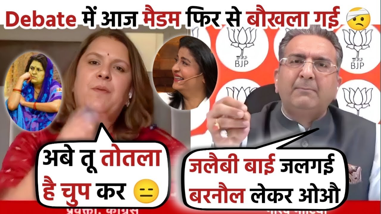 Gaurav Bhatia 🔥 Supriya Srinet 🤣 ।। Latest Debate Video 