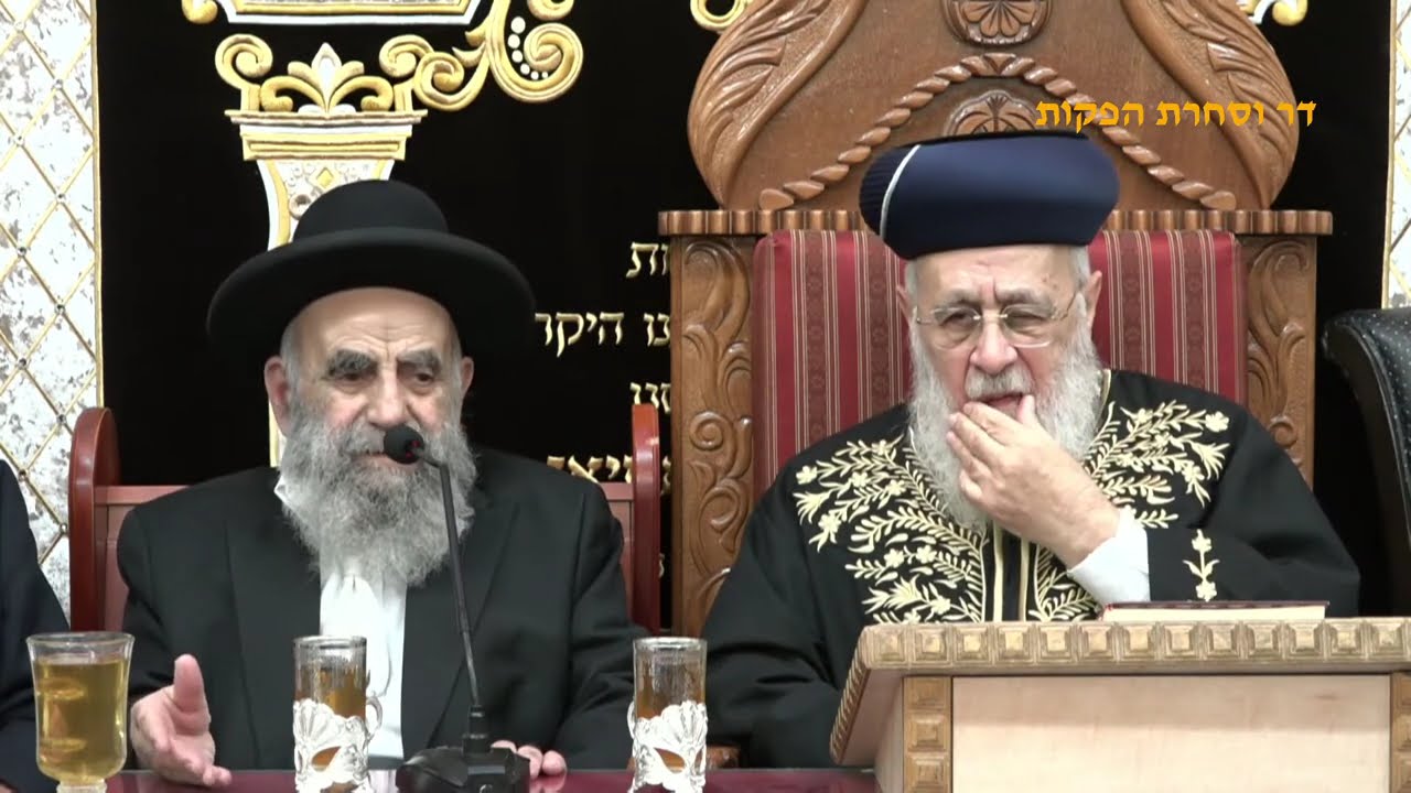 רבן של ישראל חכם משה צדקה שליט