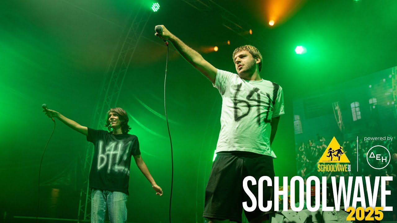 Breakfast4Lunch - Κακιά Μαντεψιά LIVE @ SCHOOLWAVE 2025