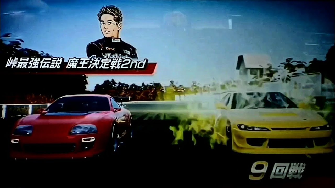 頭文字D THE ARCADE 峠最強伝説 魔王決定戦2nd 9回戦 織戸学 RIDOX80スープラ HOT VERSION コラボ第2弾