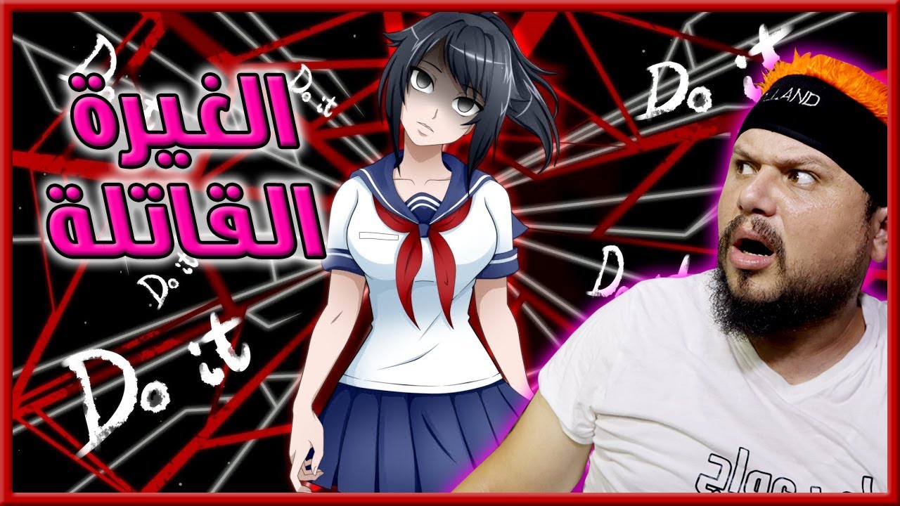 Yandere Simulator | فتاة تدمر اي شخص يحاول التقرب من سينباي 😳 ( حبيبها يعني ) 😅