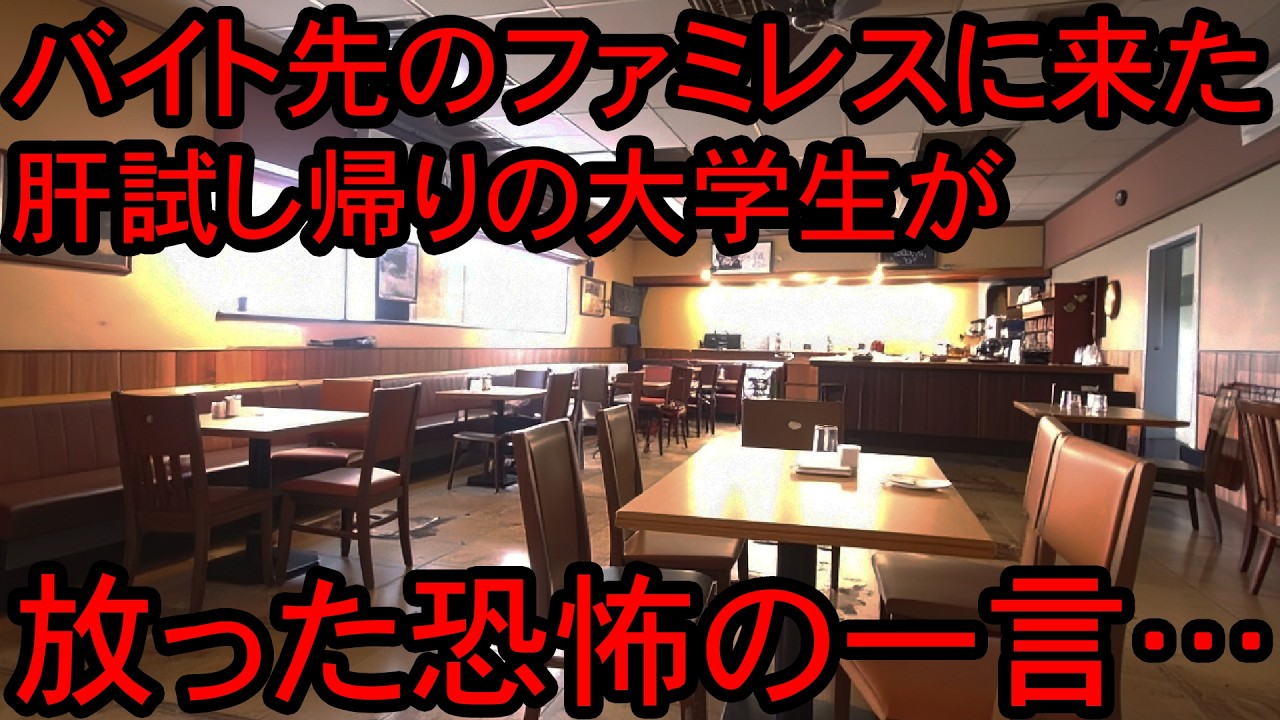 【2ch怖い話】地元最強心霊スポットに肝試しをして帰ってきた5人の大学生…とんでもないものを連れ帰ってきていました