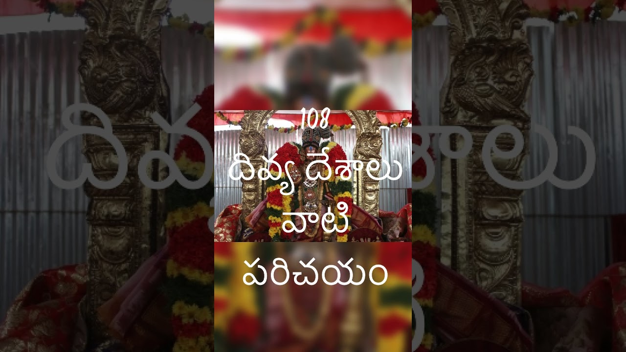 Divya Desam 108 | Explore the 108 Divya Desam Temples of India | Divya Desam 108 |