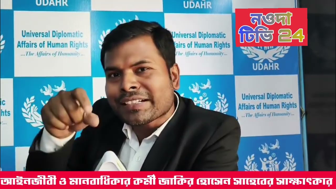 # S.I.R.নিয়ে মন্তব্য,  কলকাতা হাইকোর্টের আইনজীবী জাকির হোসেন সাহেবের বক্তব্য 