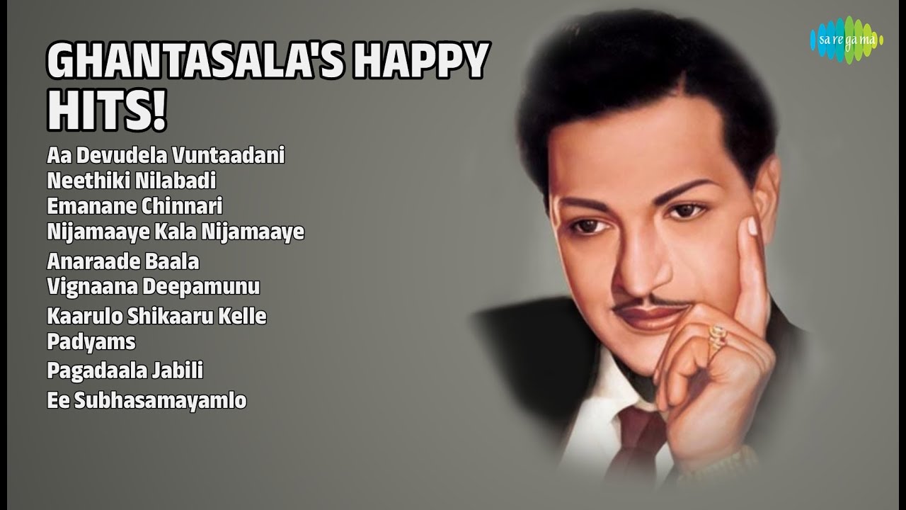 ఘంటసాల మధుర గీతాలు! | Ghantasala Songs | Aa Devudela Vuntaadani | Neethiki Nilabadi