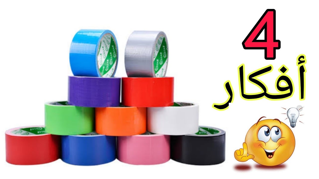 4 أفكار برول بكر اللصق بجد هتفيدك🙋/إعادة تدوير/Recycle adhesive rolls