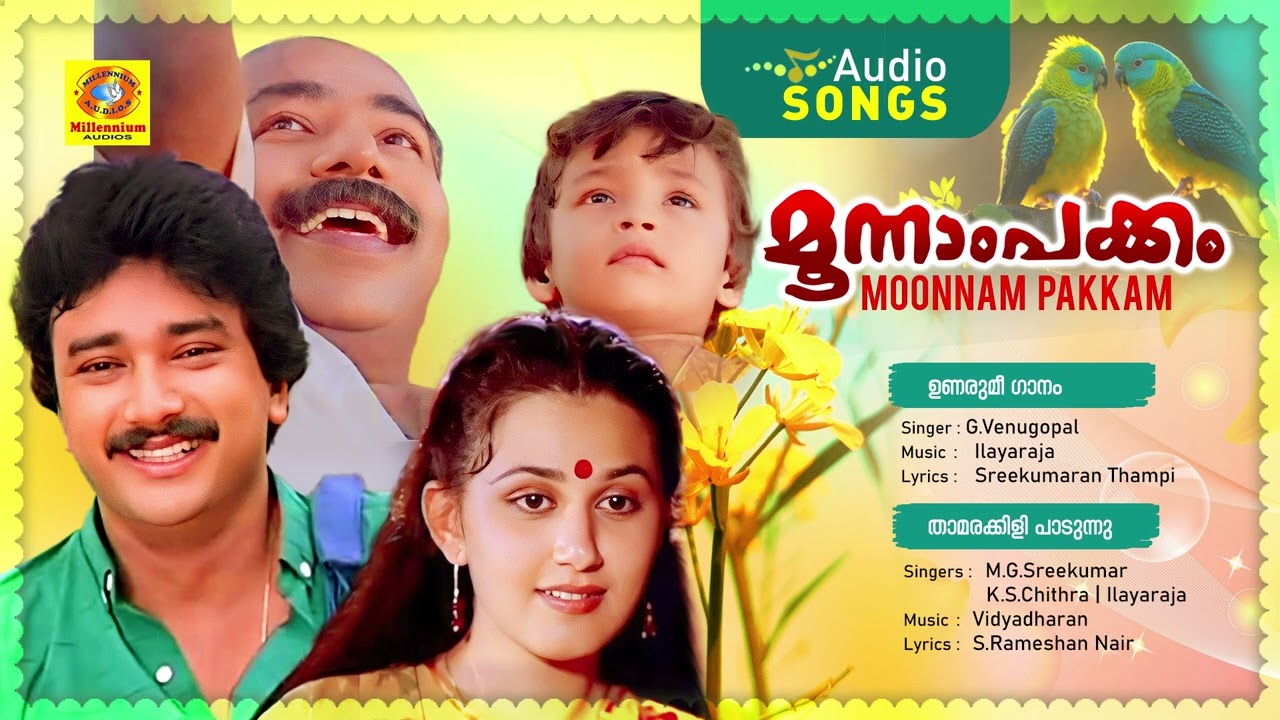 മൂന്നാം പക്കം | Moonnam Pakkam | Ilayaraj & Vidhyasagar Romantic Song | Evergreen Songs of Malayalam