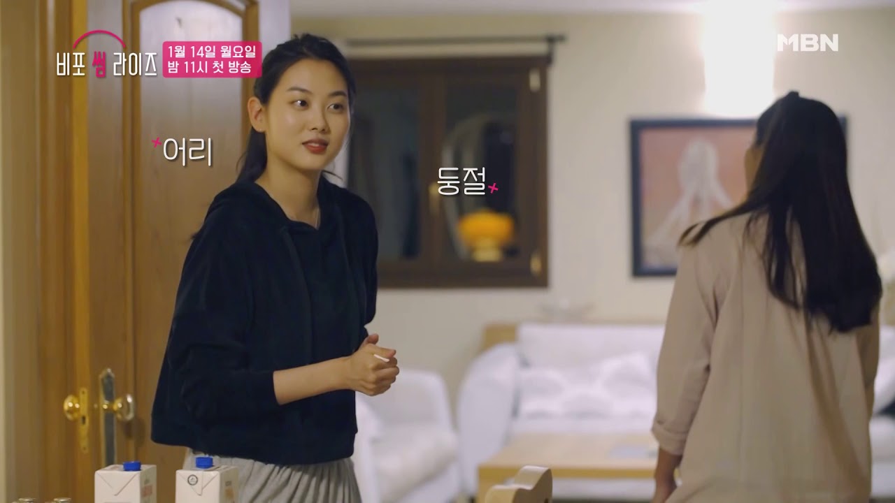[선공개] 사람이야 인형이야? 그녀의 등장에 놀란 6인남녀!