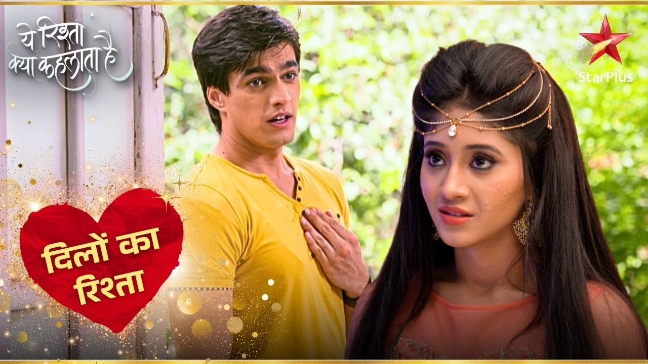 Naira के ख्यालों में खो जाता है Kartik! | Yeh Rishta Naira Kartik Ka