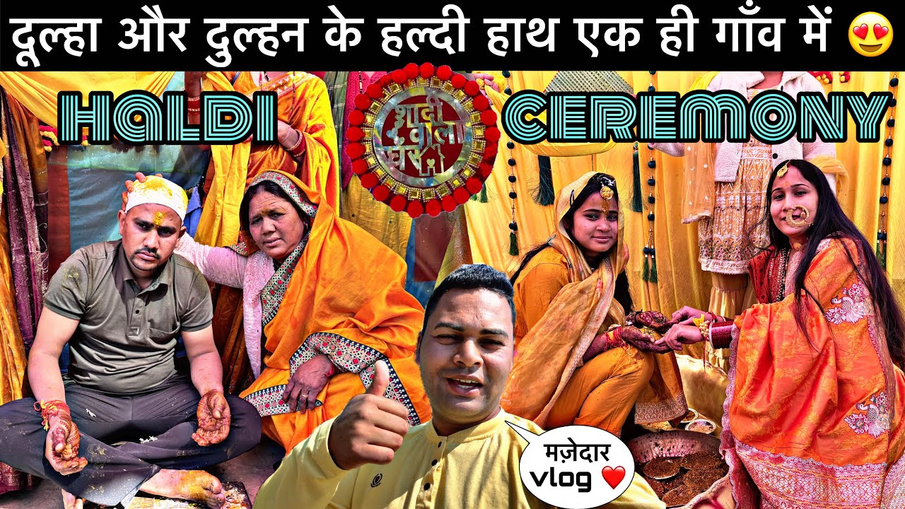 ऐसी शादी पहली बार देखी एक ही गांव में दुल्हा-दुल्हन के हल्दी हाथ (बाना) 😍ll Haldi ceremony vlog ❤️ll