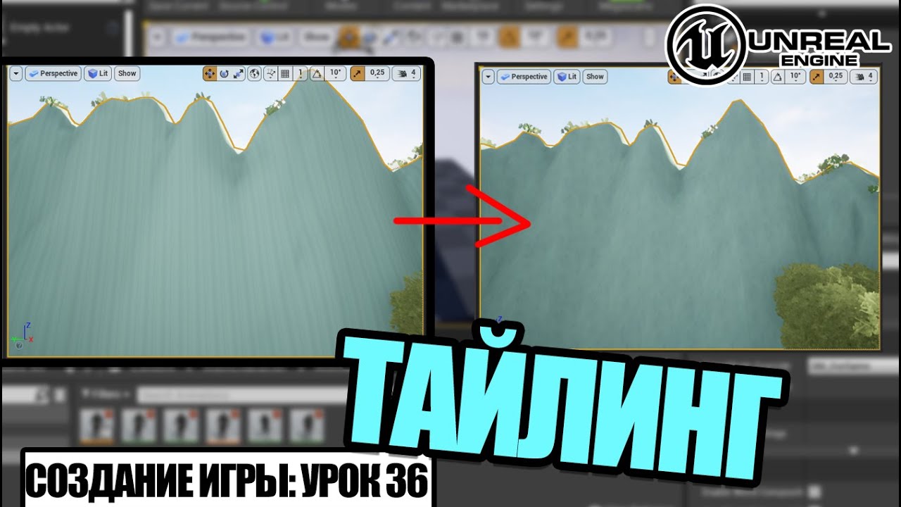 Убираем ПОВТОР материалов (Tiling, Тайлинг) - Создание игры в Unreal Engine. Урок 36