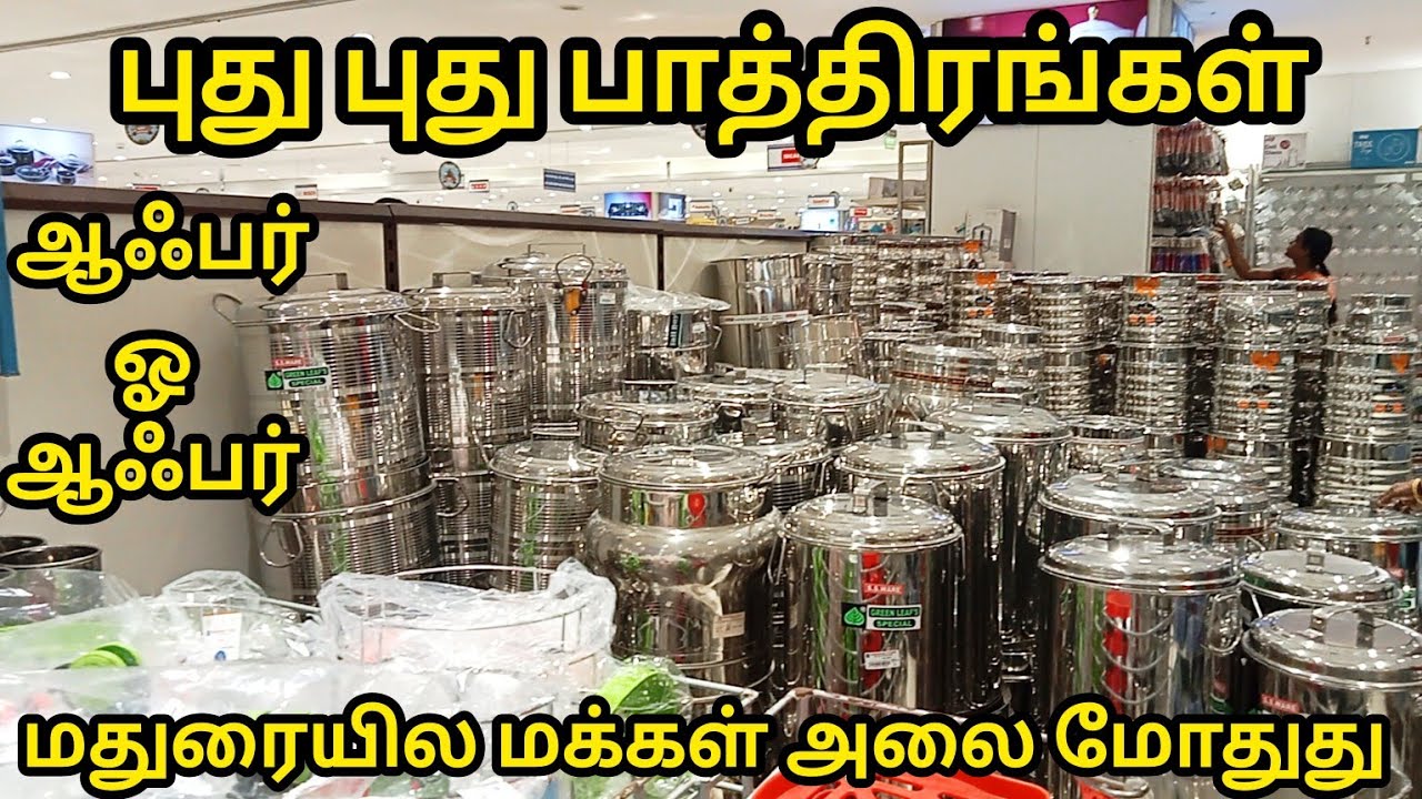 மதுரையில ஆஃபர் வீட்டுக்கு தேவையான அனைத்தும்|Lowprice Kitchen Home Products|Madurai Shopping Must Try