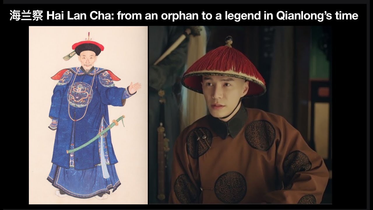 海兰察 Hai Lan Cha: from an orphan to a legend in Qianlong&rsquo;s time