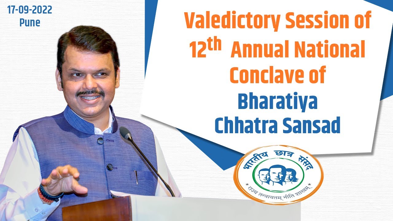 12th Annual National Conclave of Bharatiya Chhatra Sansad | Pune | DCM Devendra Fadnavis