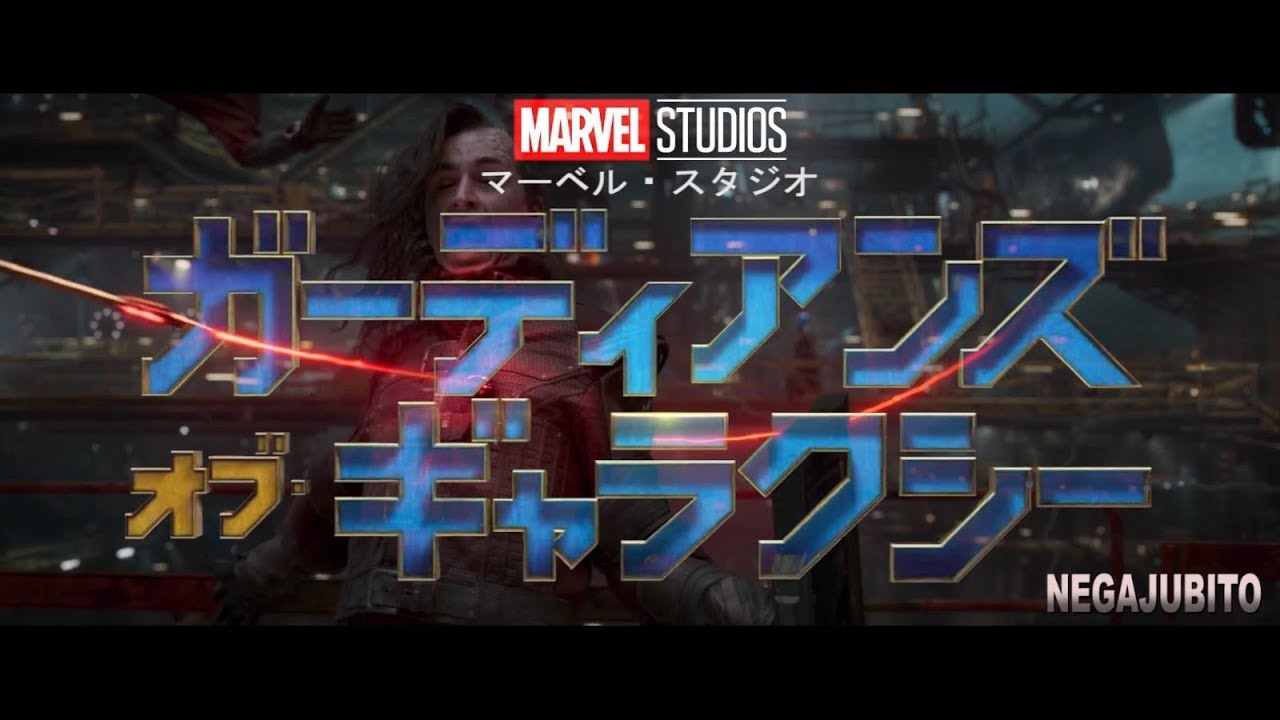 What if GUARDIANS OF THE GALAXY vol 2 had an Anime Opening?