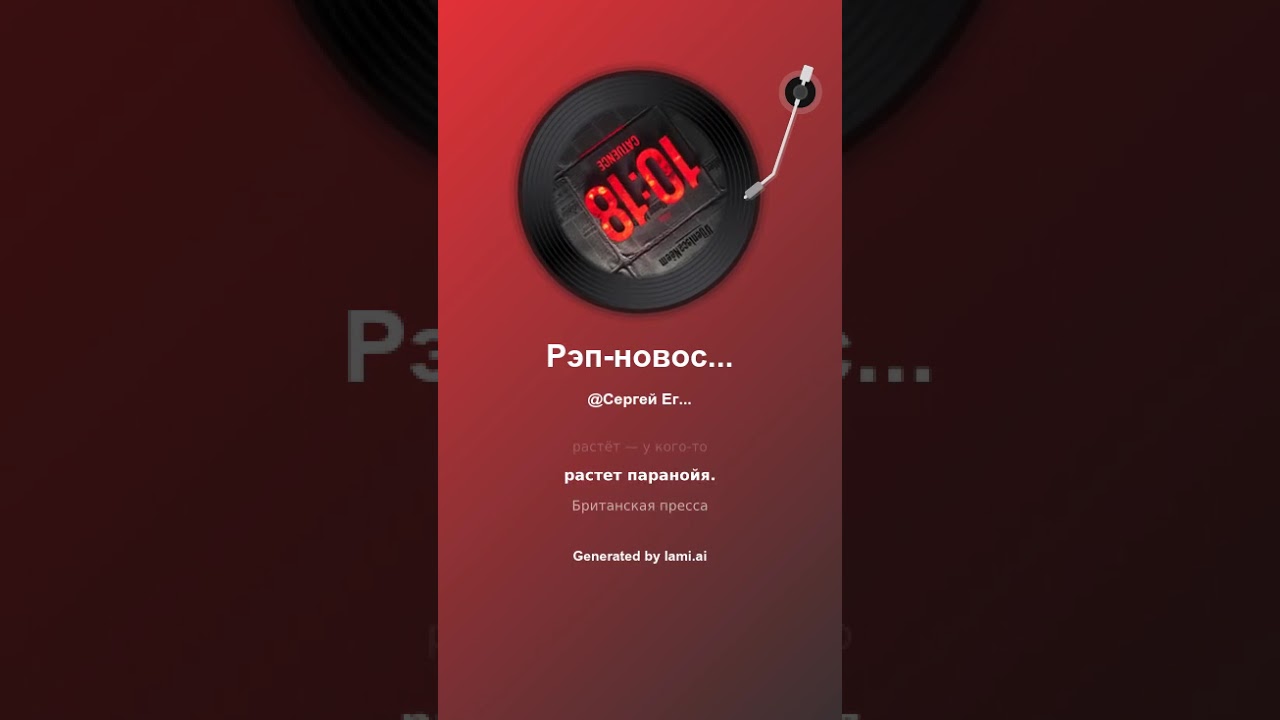 Рэп новости 13 марта