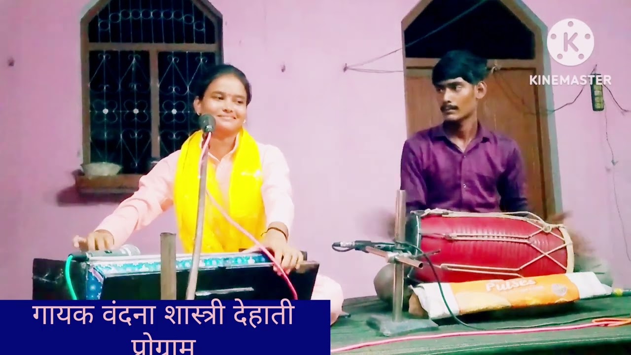 गायक वंदना शास्त्री बहुत ही सुंदर सुनाई कथा ग्रामअटेना मैं इसे सुनकर लाइक और सब्सक्राइब जरूर करें 🌹