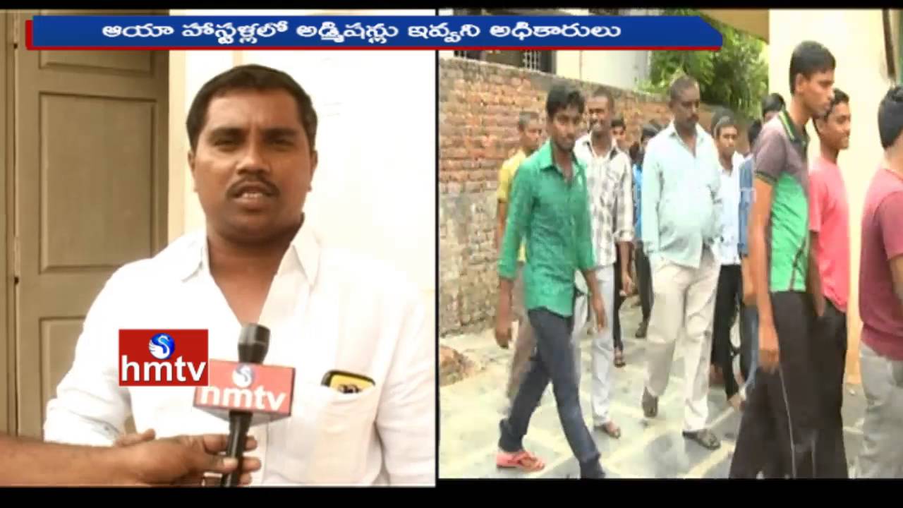 Special Report on Closure of SC,BC Welfare Hostels in Prakasam district | HMTV
