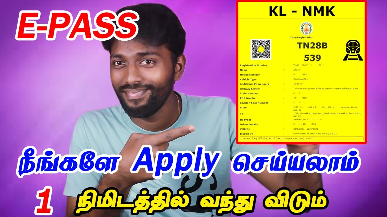 1 நிமிடத்தில் E-PASS | How to apply tn e pass district to district |  | Tamil Server Tech