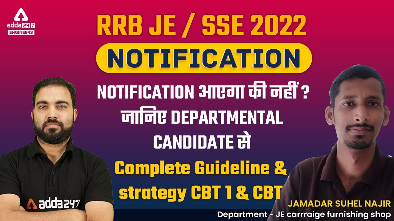 RRB JE /SSE 2022 Notification | RRB JE Update | जानिए Departmental candidate से