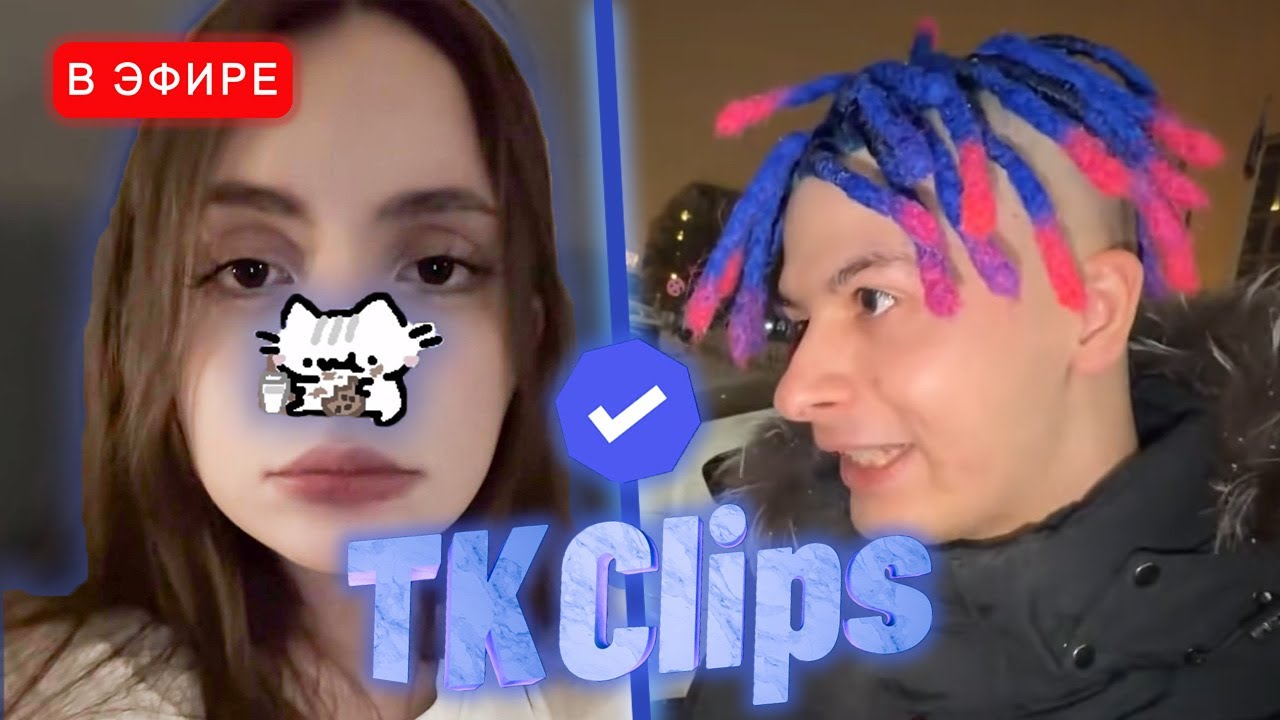 Лиза Смотрит TK CLIPS | ЭВЕЛОН ПОДКАСТ О НАКРУТКЕ НА ТВИЧЕ | iceicell реакция