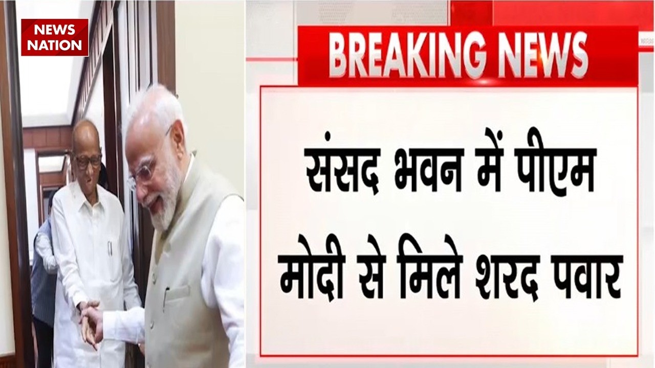 PM Modi Meets Sharad Pawar: पीएम मोदी से मिले शरद पवार, Supriya Sule! NCP SP | NDA | Delimitation