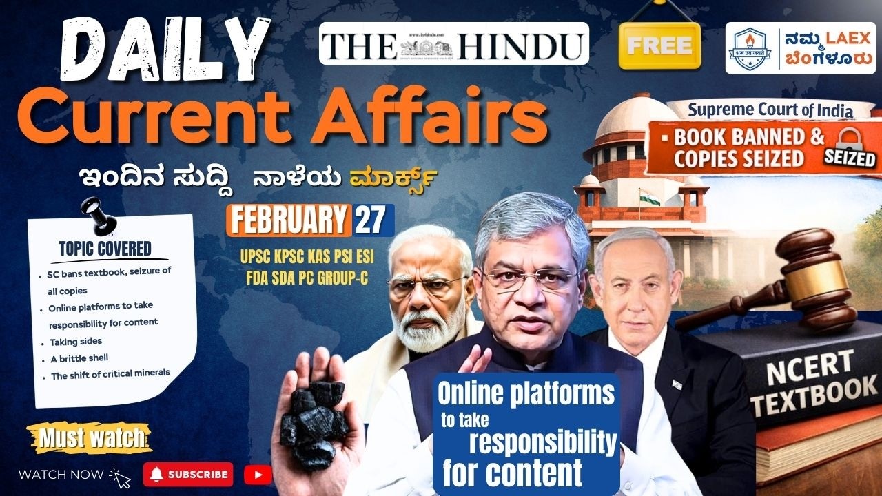 27th February 2026| News Analysis By Deepa | LA EX SPARK ದಿನ ನಿತ್ಯ ಸುದ್ದಿ ವಿಶ್ಲೇಷಣೆ |#dailynews