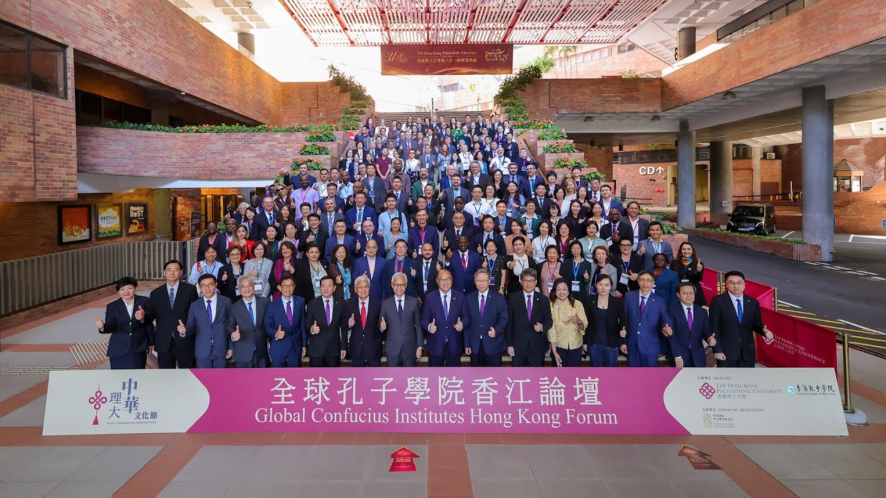 「全球孔子學院香江論壇」於11月17日在香港理工大學圓滿舉行 The Global Confucius Institutes Hong Kong Forum was successfully held