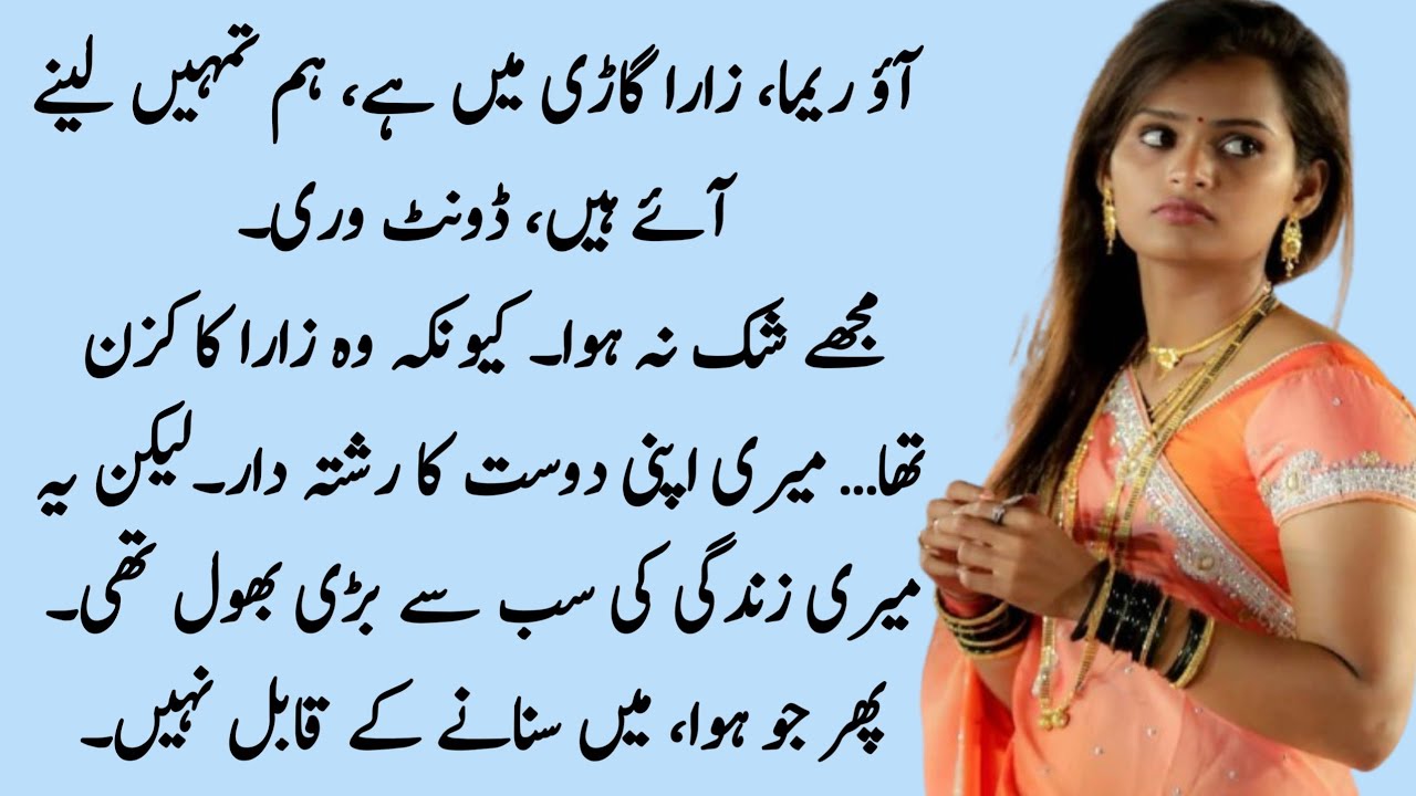 Deep romantic novel | romantic czn marriage novel | زبردستی  | Urdu novel deep Bold