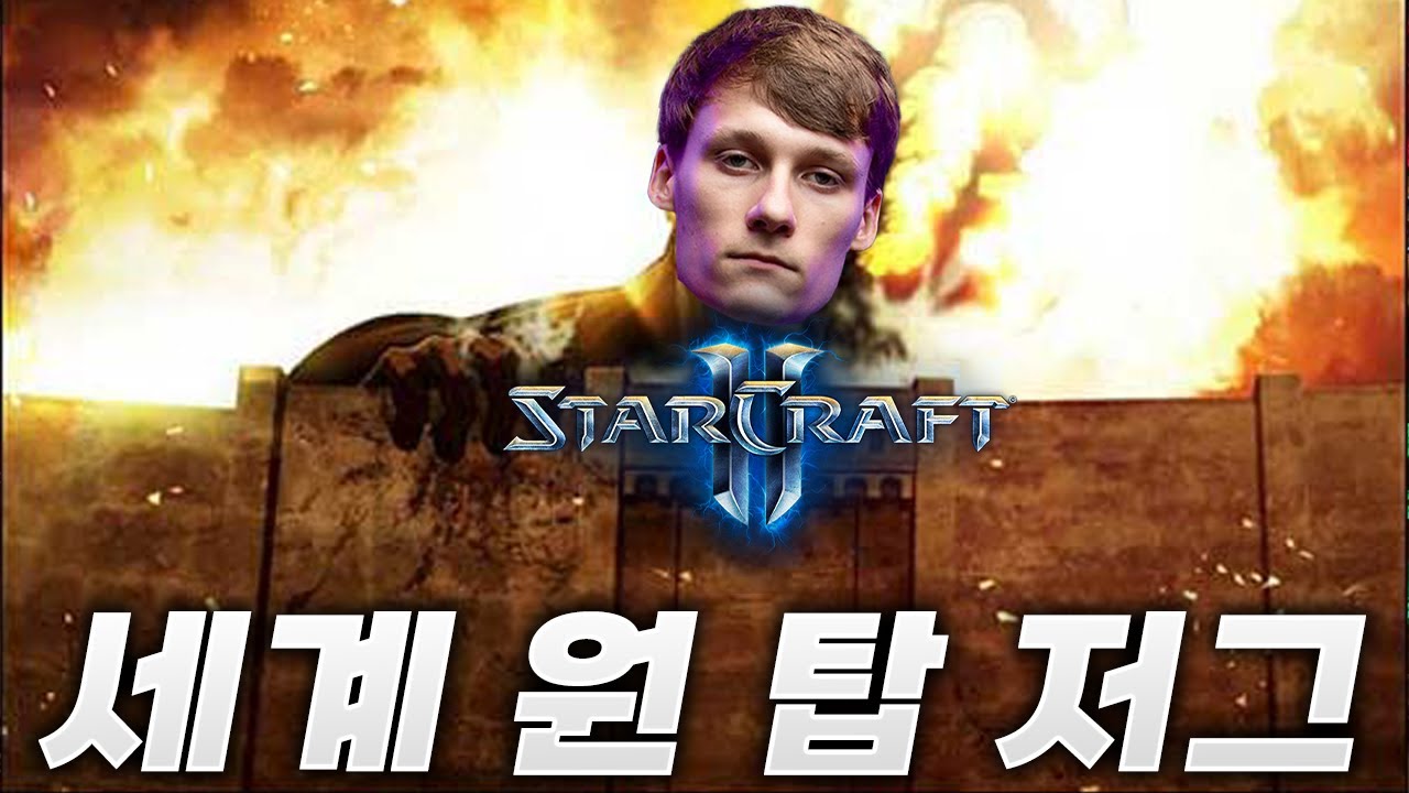벽 느끼게 만드는 세계 원 탑 저그 - IEM 카토비체 2023 명경기