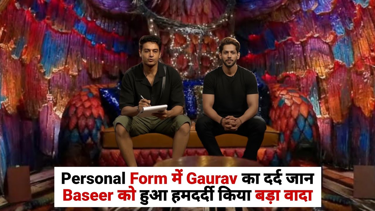Bigg Boss 19 Live: Confession Personal Form Gaurav Ka Dard Jaan Baseer Ko Hua Humdardi Kiya Wada