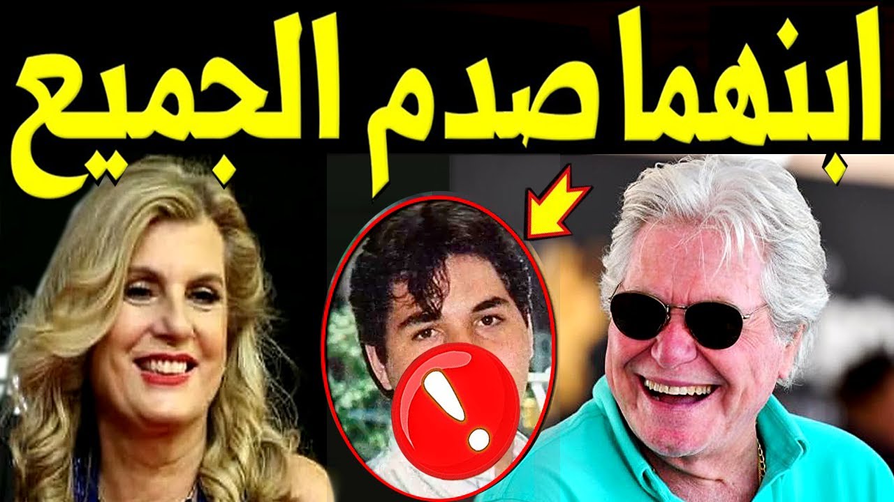 ابـن الفنان المصري حسين فهمى يظهر لآول مـرة لـن تصـدق مـن هـو ابنه النجم المشهور الوسيم سيصدمكم !!!