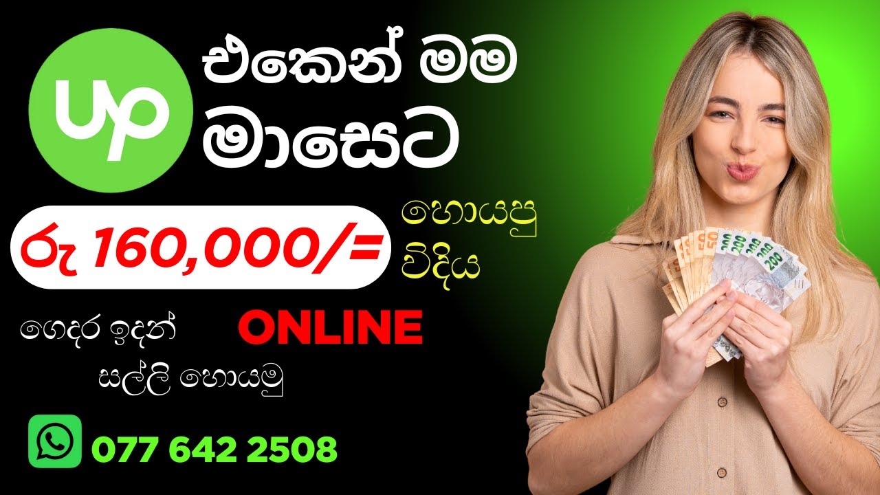 Upwork වලින් Top Rated වෙච්ච මගේ කතාව  | Upwork for beginners in Sinhala