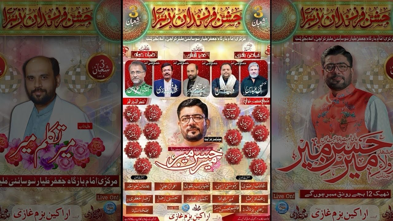 Live | Jashan e Farzandan e Zahra (sa) | Mir Hasan Mir | Mir Takallum | Imam Bargah Jafar e Tayyar