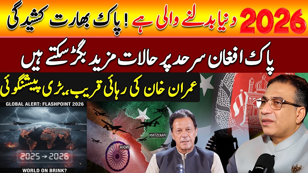 Pakistan-India Tensions Rising? & Imran Khan&rsquo;s Possible Release | Syed Haider Jaffri Prediction |