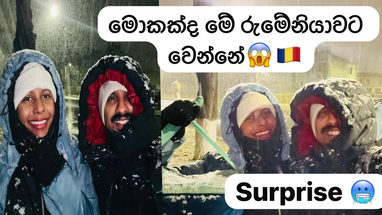 🇷🇴වැඩ ඇරිලා ගෙදර යන ගමන්| මෙදා පාර Summer එකක් නැති වෙයිද🥹|Romania Travel Vlogs Sinhala|Summer 2025